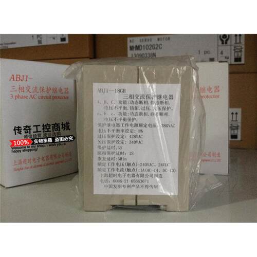 ABJ1-18GH三相电源保护继电器库存现货