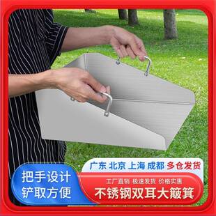 304不锈钢簸箕带耳农用铲簸箕撮箕垃圾铲粮食煤炭畚斗仓库畚箕清