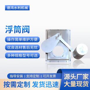 浮筒式节流闸不锈钢节流闸自控节污分流器可调式浮筒控制调流闸