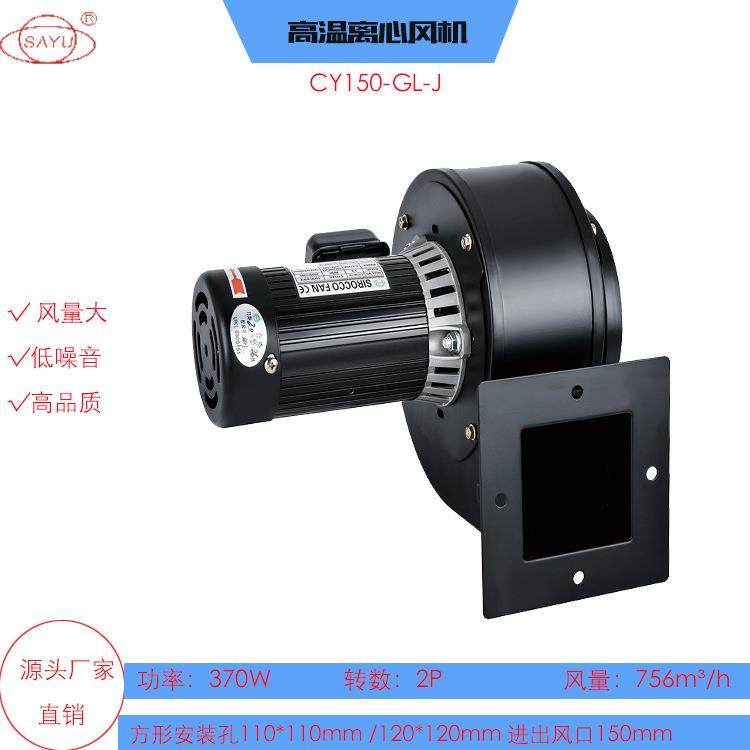 CY150-GL-J真空锂电烤箱风机370W低噪音循环散热抽风机380V,纺织面料/辅料/配套,纺织机械配件,淘宝优惠券,粉丝福利购,淘宝优惠卷