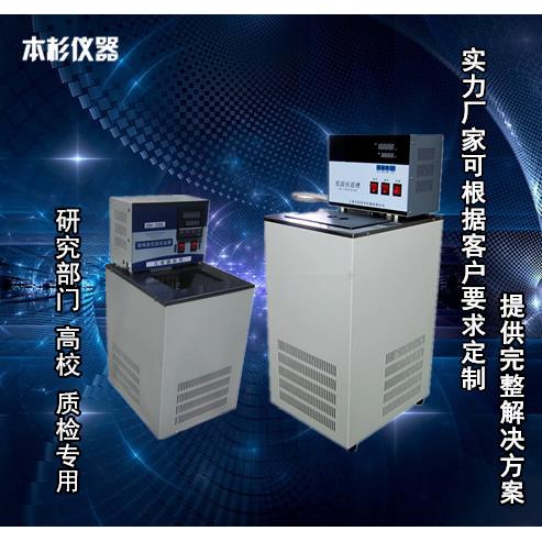 上海本杉DC-4006-40~100℃低温恒温槽低温恒温油/水槽