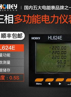 杭州华立HL624E-9SY三相数显仪表MODBUS-RTU协议多功能电力仪表