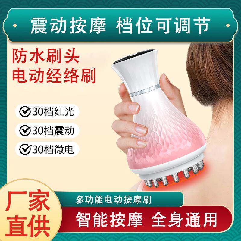 电动经络刷全身通用刷肚子脚底经络按摩器微电流经络按摩加强30档