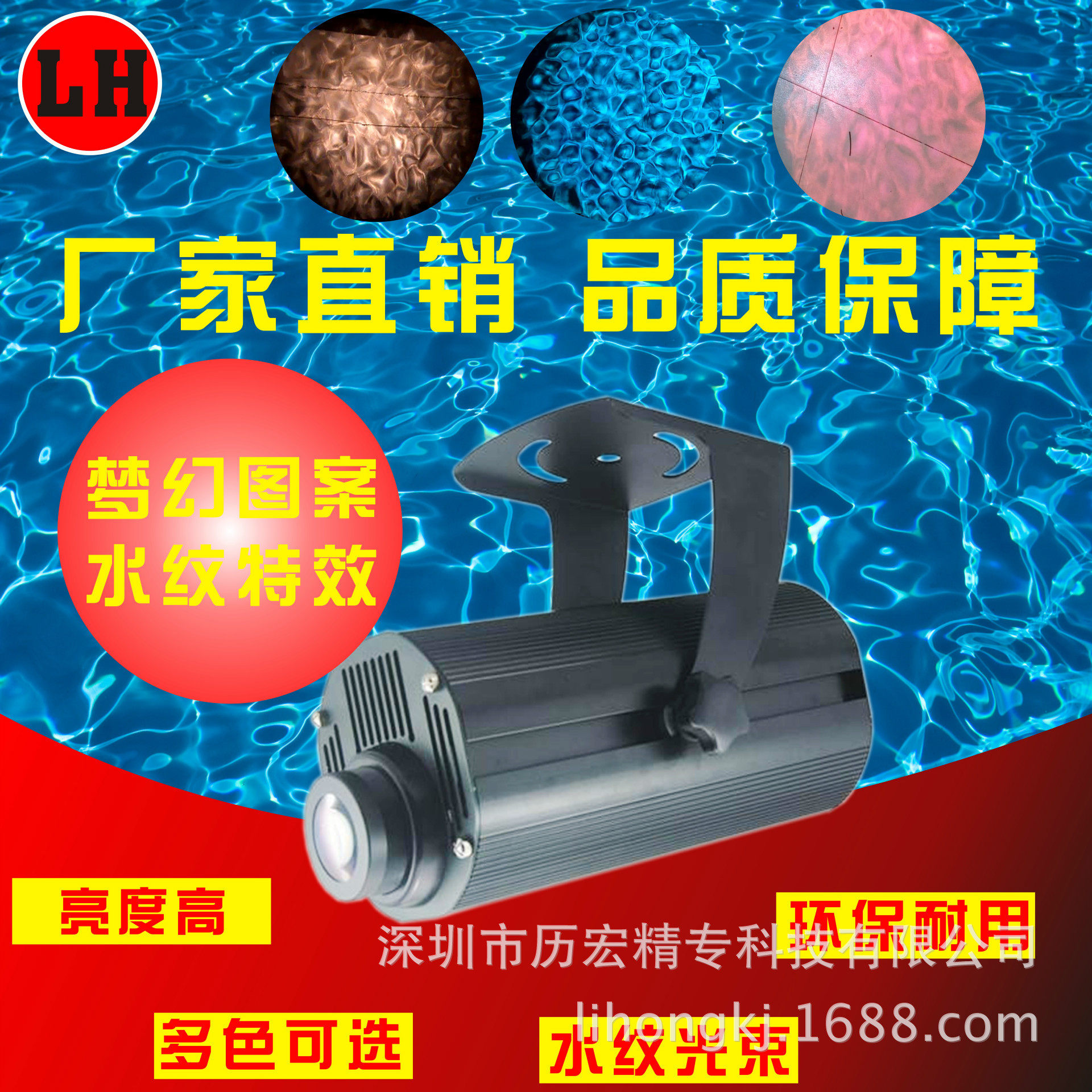 40瓦LED动态水波纹效果KTV背景舞台灯
