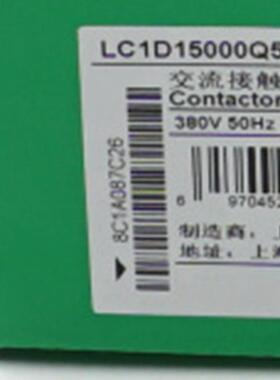 LC1D15000Q5C接触器LC1D15000Q7C150A380V三级交流接触器