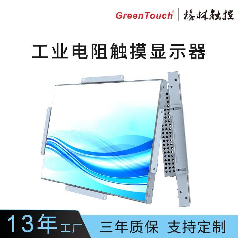 工控电阻触摸显示器15.6/18.5/21.5寸单点触控,纺织面料/辅料/配套,纺织机械配件,淘宝优惠券,粉丝福利购,淘宝优惠卷