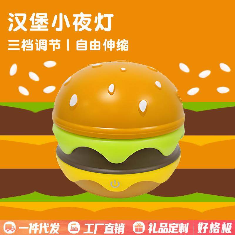 新品汉堡台灯USB百变软管可收纳台灯家用儿童学生折叠小夜灯,工业油品/胶粘/化学/实验室用品,其他实验室设备,淘宝优惠券,粉丝福利购,淘宝优惠卷