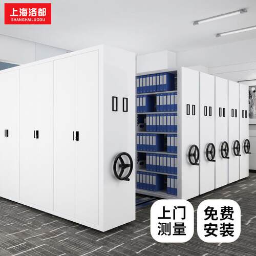 密集架档案室密集柜文件病案档案手摇式移动文件架智能电动文件柜
