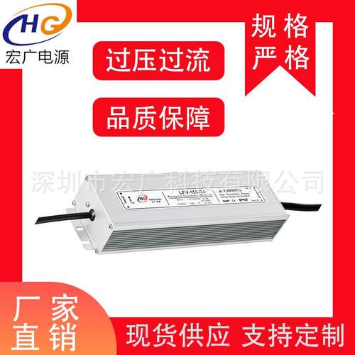 草坪灯150W24V防水开关电源24v铝材防水电源