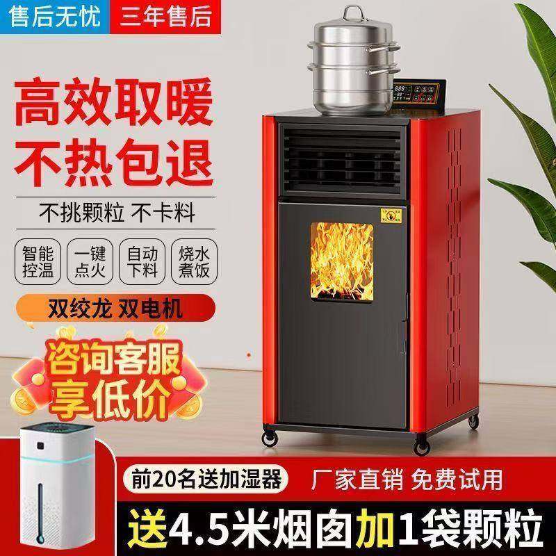 2025新款生物颗粒取暖炉全自动取暖炉家用燃料颗粒节能商用采暖炉,纺织面料/辅料/配套,纺织机械配件,淘宝优惠券,粉丝福利购,淘宝优惠卷