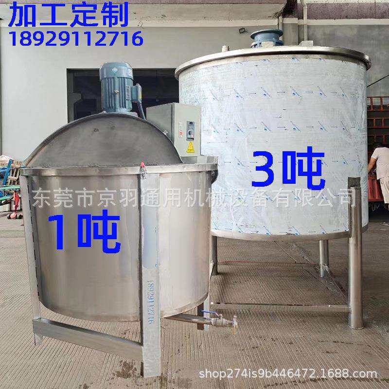 现货供应多种规格液体搅拌罐石灰水高速混合搅拌罐白乳胶加热