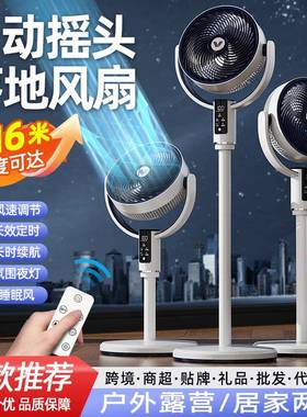 F321英寸遥控循环扇家用大风量智能台式两用遥控落地扇