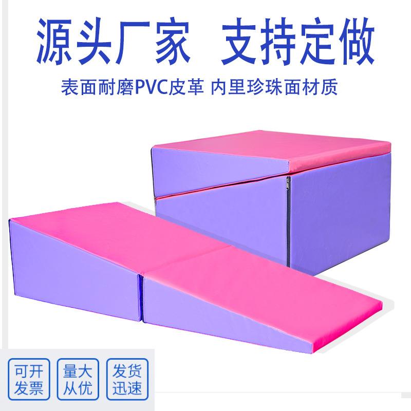 体适能斜坡垫室内外感统训练幼儿园体操跆拳道前手翻折叠三角垫