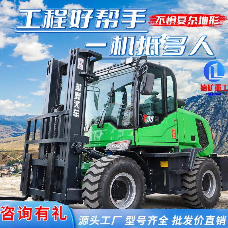 越野叉车多功能工程3吨多功能柴油内燃式全液压装卸升降堆高车