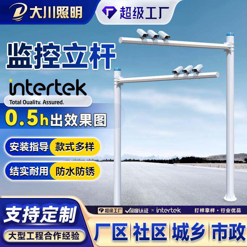 交通监控立杆道路八角杆3.5米4米5米6米6.5米卡口L型悬臂监控立杆