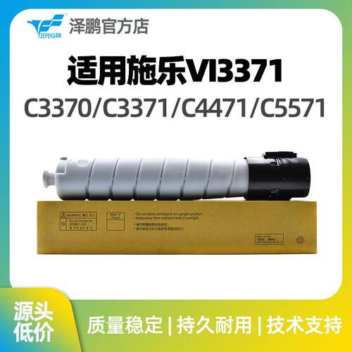 泽鹏适用施乐VIC3371黑色墨盒C33703371447155716671碳粉盒