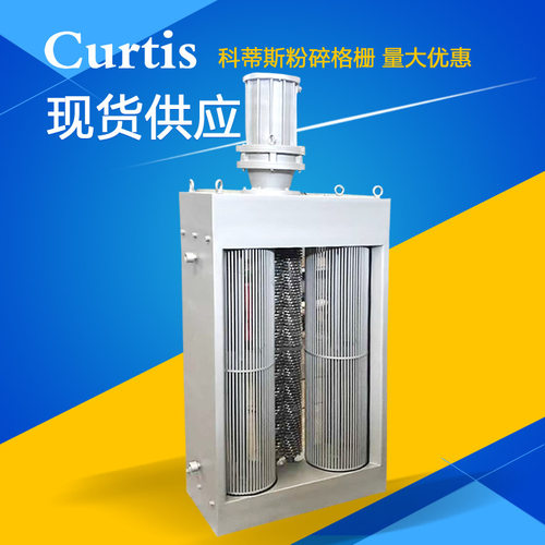 转鼓式粉碎格栅不锈钢双鼓撕碎型粉碎格栅无鼓粉碎格栅