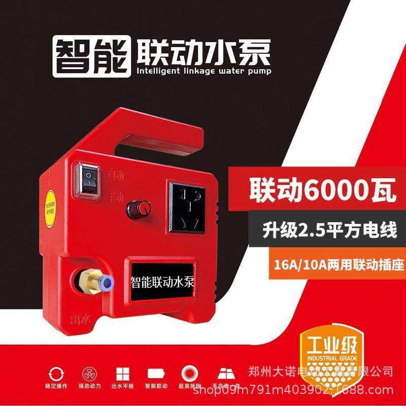 微型智能联动水泵环锯链条锯专用开槽切割机自动供水泵自吸泵可调