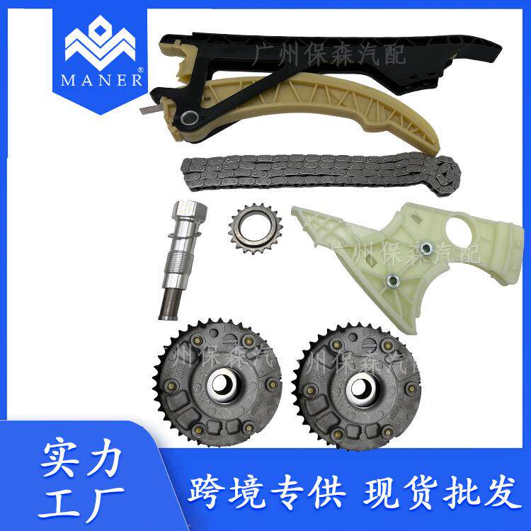 工厂直销汽车发动机正时链条修理包11317542837适用于宝马N54