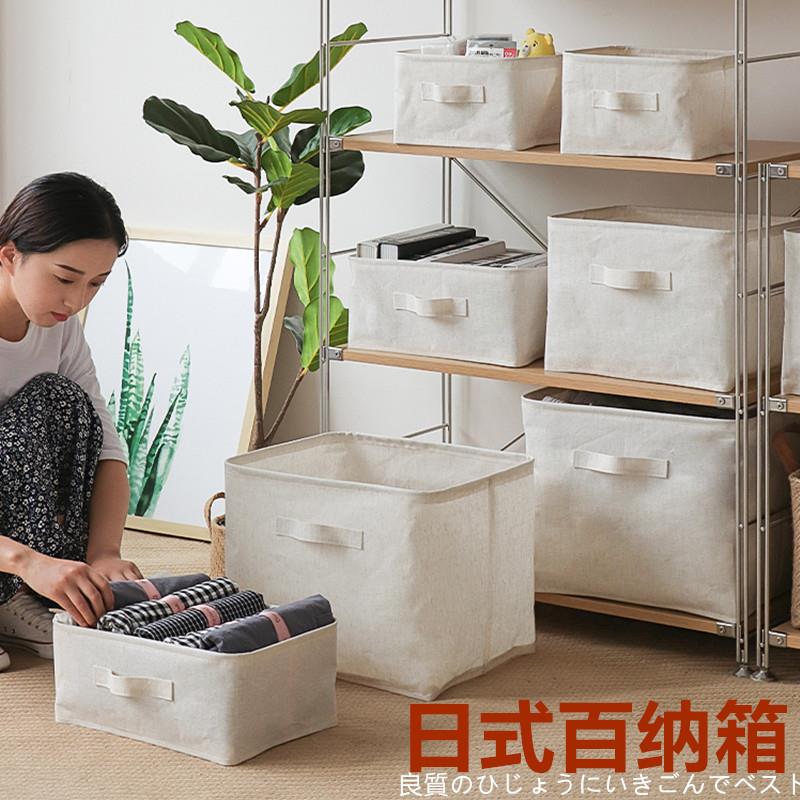 日式棉麻布艺收纳筐可折叠衣服收纳盒大号玩具衣物收纳整理置包邮