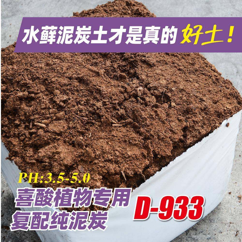 蓝莓专用大包进口泥炭有机营养土栀子花杜鹃种植酸性土D933,节庆用品/礼品,新娘配件,淘宝优惠券,粉丝福利购,淘宝优惠卷