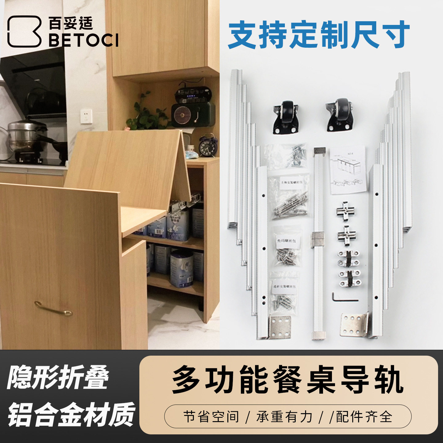 隐形折叠桌导轨多功能平推伸缩抽拉餐桌轨道隐藏式橱柜餐桌五金