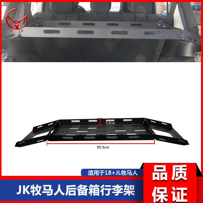 适用于11-17款JK牧马人改装后备箱行李框行李架框标价非售价