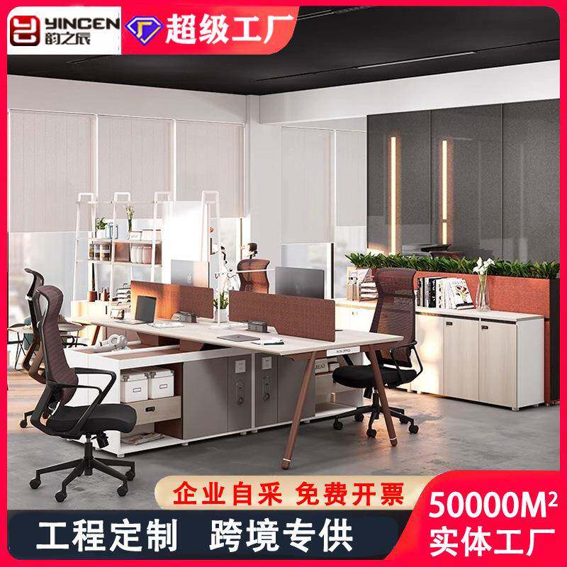 办公家具开放区员工位简约长柜员工桌双人财务桌办公桌椅组合