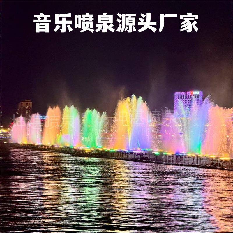 音乐喷泉设计施工维修彩色旱式喷泉网红跑泉程控景观喷泉工程公司