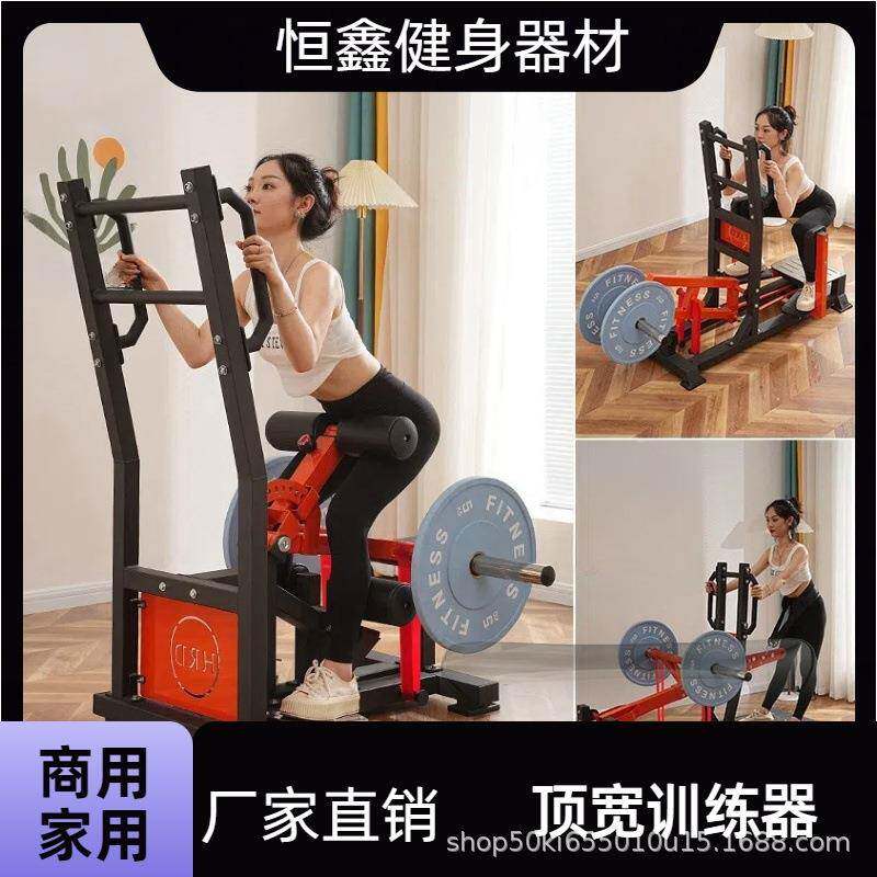 商用站式深蹲大腿外展站式顶髋臀冲机训练器健身房家用专用训练器