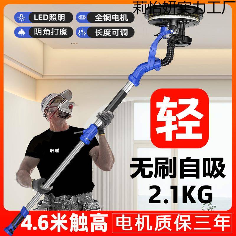 无刷自吸墙面打磨机腻子砂纸机无尘磨墙机墙壁抛光机打砂机打磨机