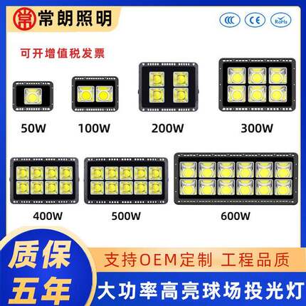 工地高杆灯8米超亮大功率led投光灯广场码头照明聚光灯