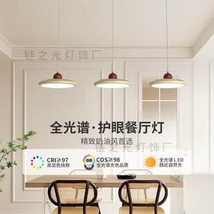 奶油风全光谱护眼法式中古飞碟餐厅书房吊灯包斯豪吧台餐桌灯具