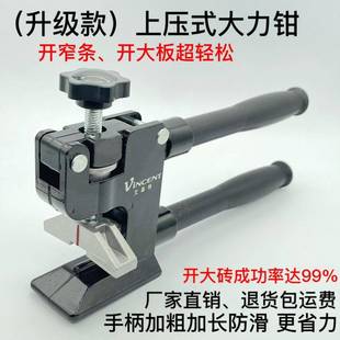 新款 大力钳瓷砖开界器重型家用文森特大力钳多功能全套 上压式