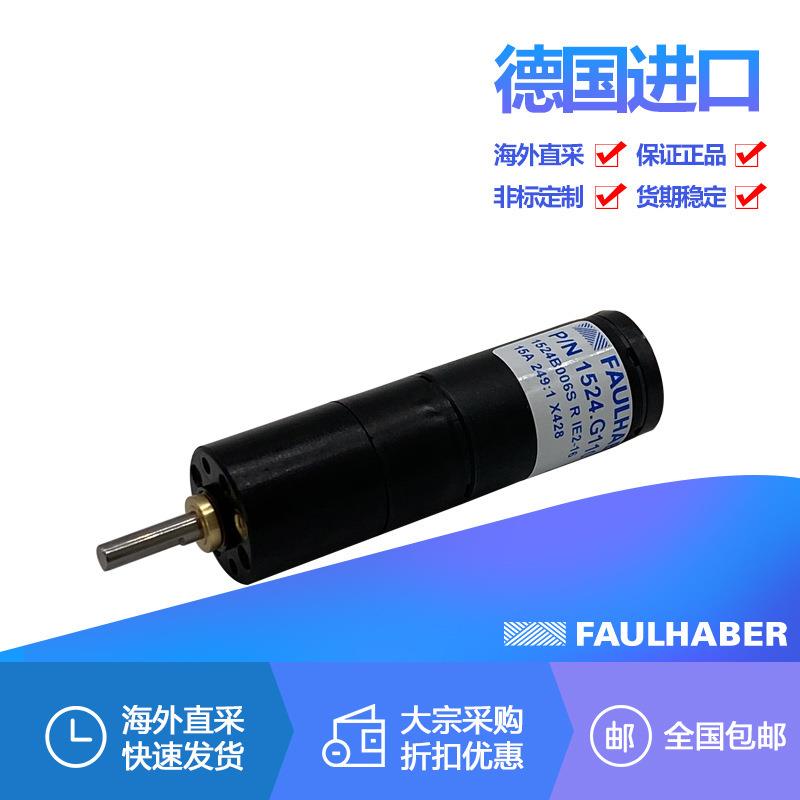 冯哈勃电机FAULHABER3257G024CR32GPT66:13863A024CR38/2