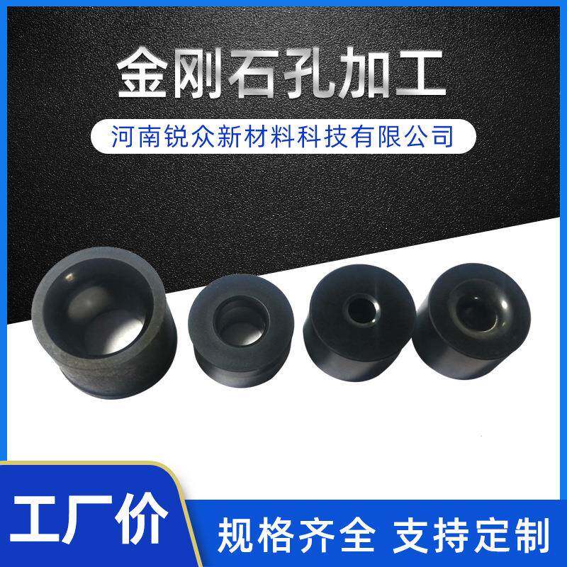 PCD/PDC超硬材料聚晶金刚石微孔抛光研磨