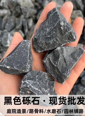 黑色砾石园林造景黑石子工程铺路碎石透水地坪水磨石