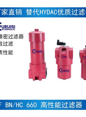DFBN/HC330T03替代hydac贺德克高压管路液压油过滤器滤油器