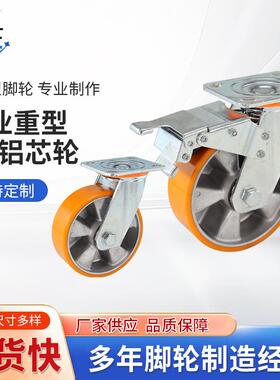 4寸5寸6寸8寸重型脚轮橙色PU超静音轮工业脚轮铝芯聚氨酯轮活动