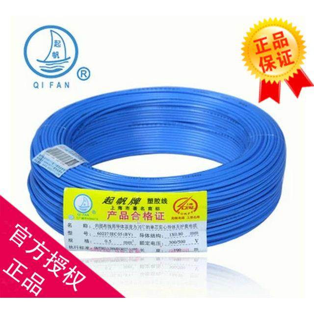 上海起帆国标工业电线BVR240平方多股软线铜芯单根塑铜软电线