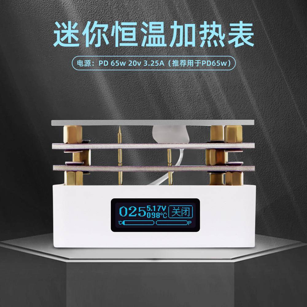 ZFX-G3061超小型恒温加热台SMD预热返修站PC板釺焊退焊加热板工具