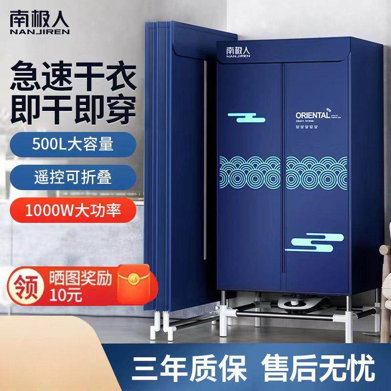 烘干机烘衣服家用可折叠干衣机大容量速干衣服宿舍杀菌风干