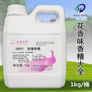 孔雀玫瑰桂花槐花茉莉绿茶蜂蜜水溶油溶花香食用香精烘焙馅料香精