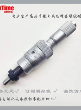 同尺寸微分头110-502光机微调万分头分辨率0.0005mm/MCLN83
