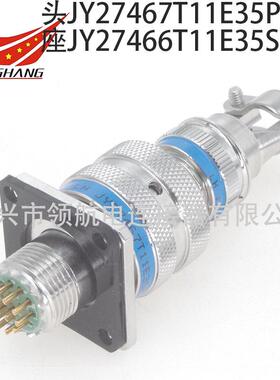J599电连接器GJB599航空插头JY27467T25E04PNJY27496E25F04SN