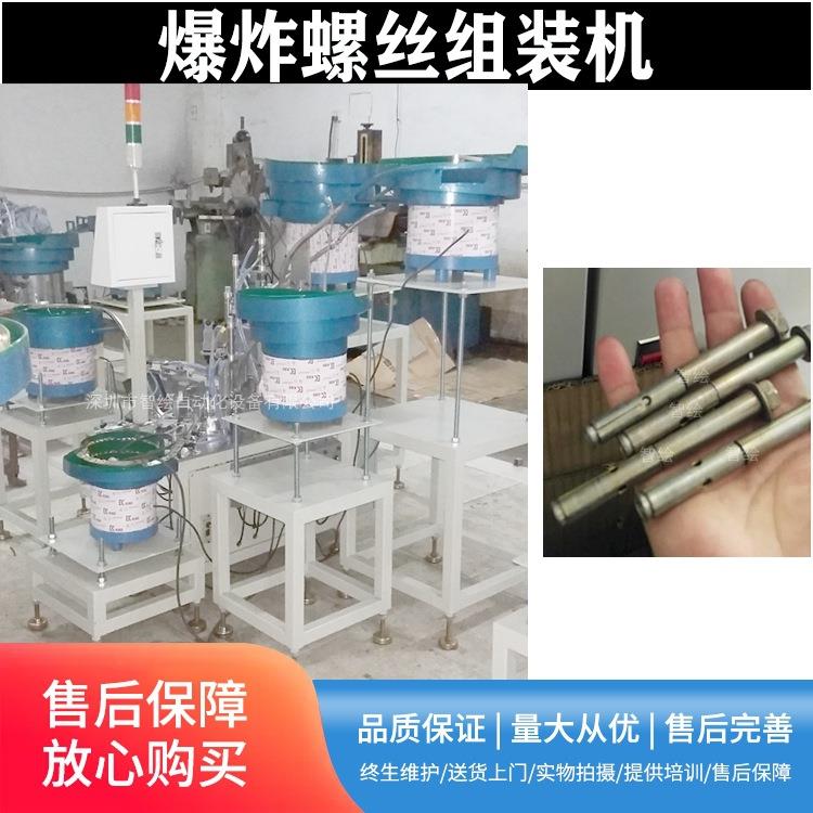 重型标准件膨胀螺栓套管外六角套管紧固件塑胶套管膨胀螺丝组装机