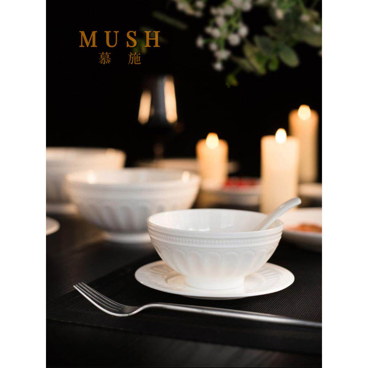 MUSH高档骨瓷餐具法式轻奢碗碟盘套装家用简约高级感浮雕套碗送礼