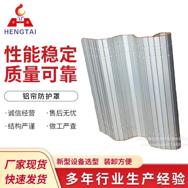 铝帘防护罩铝型平帘防尘罩高温卷帘盒防护罩,节庆用品/礼品,新娘配件,淘宝优惠券,粉丝福利购,淘宝优惠卷