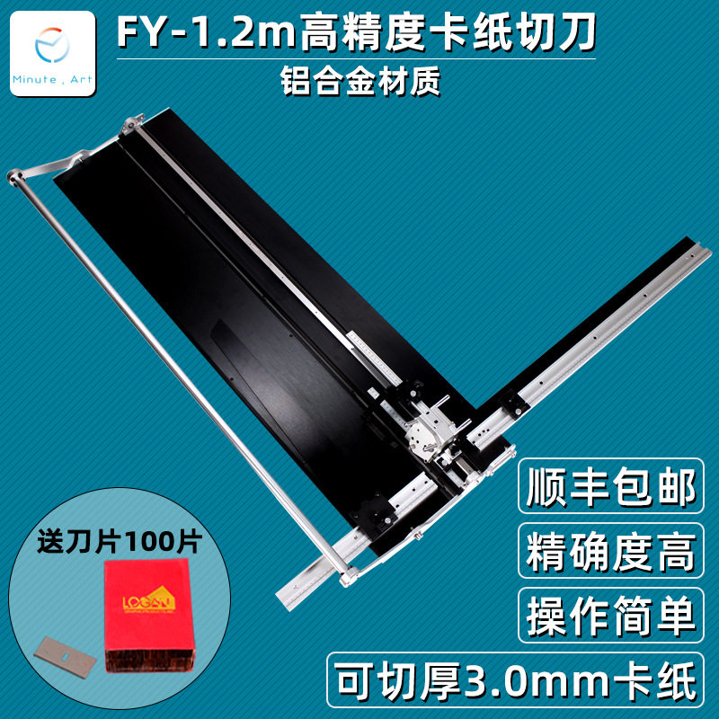 十字绣装裱相框卡纸刀45度90度斜刀头直卡纸切割刀FY斜切剪裁