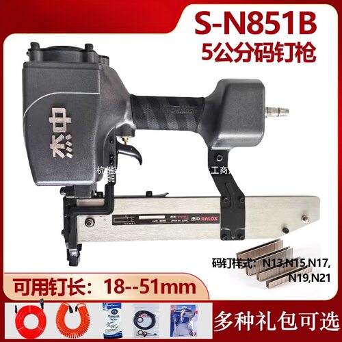 中杰N851B气动U型打钉机  用N11N13N15N17N19N21打木箱气动码钉枪